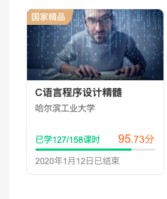 哈工大C语言